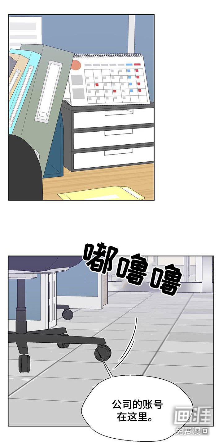 第71章：太不像话了