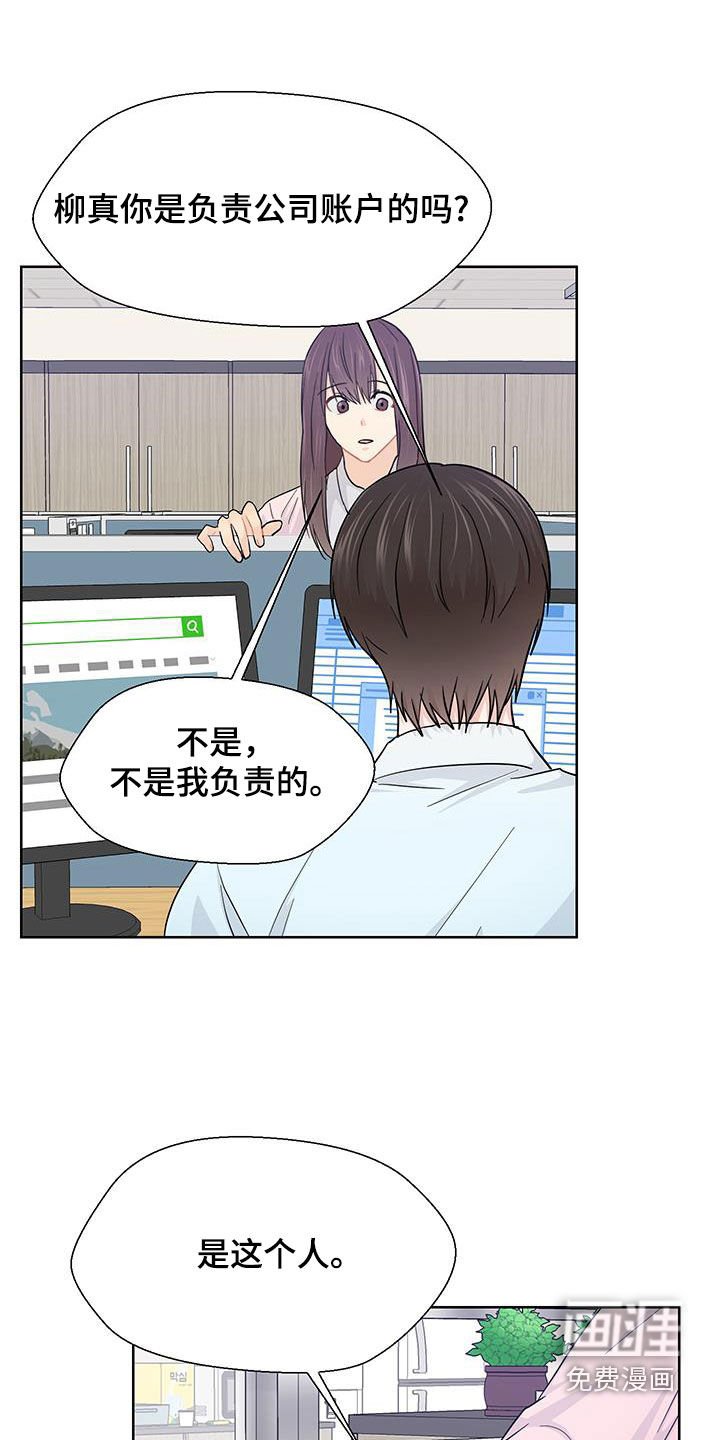 第71章：太不像话了