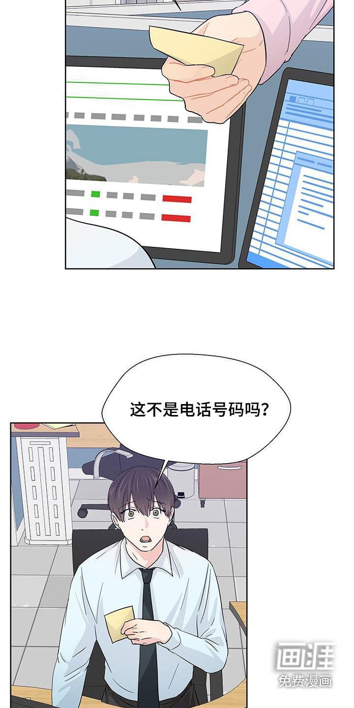 第71章：太不像话了