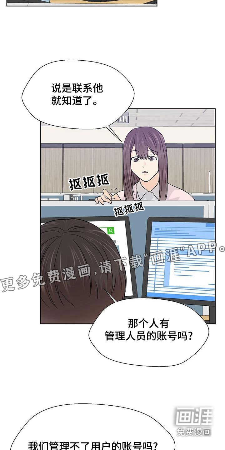 第71章：太不像话了
