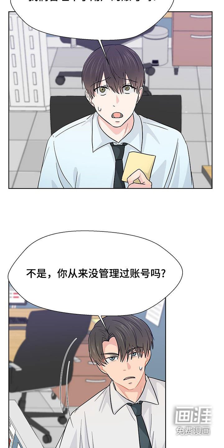 第71章：太不像话了