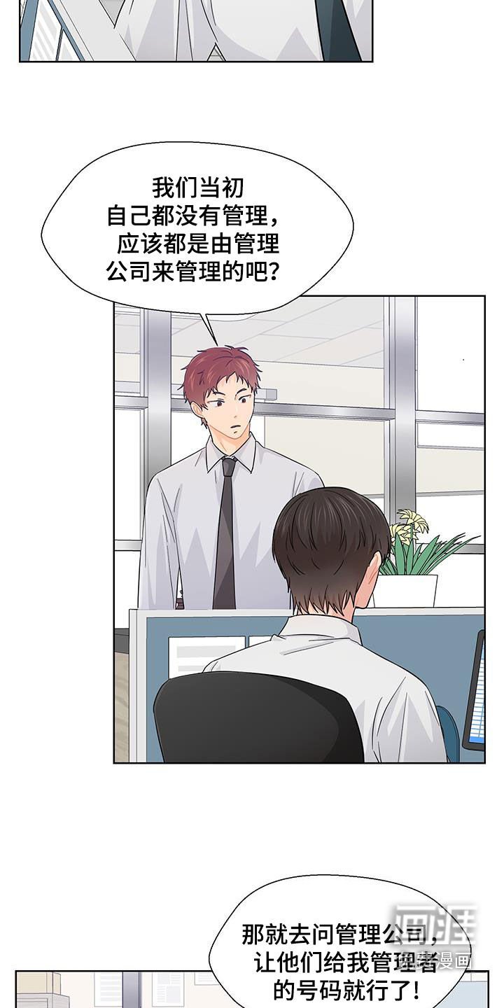 第71章：太不像话了
