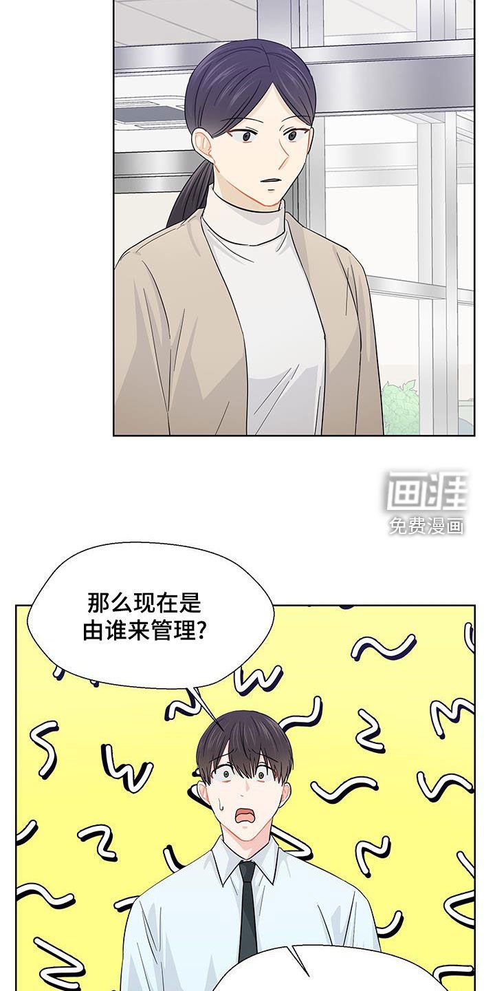 第71章：太不像话了