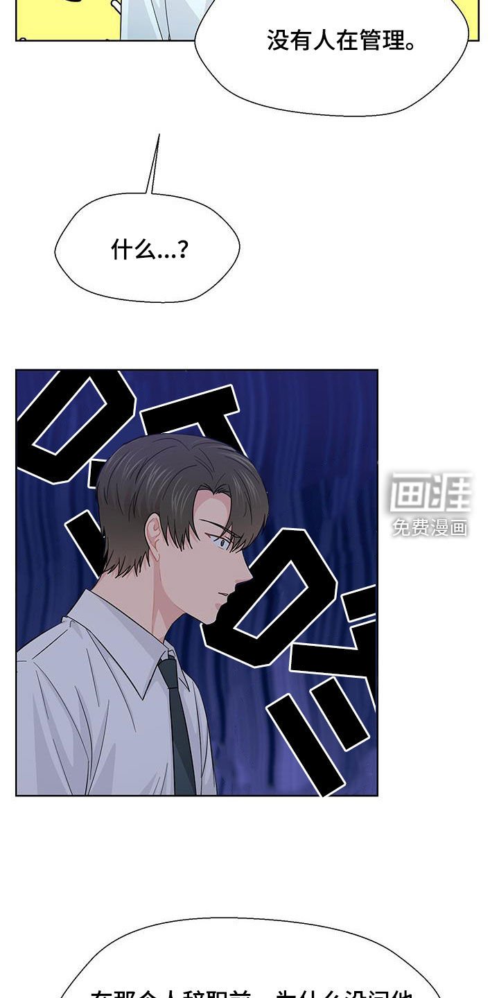 第71章：太不像话了