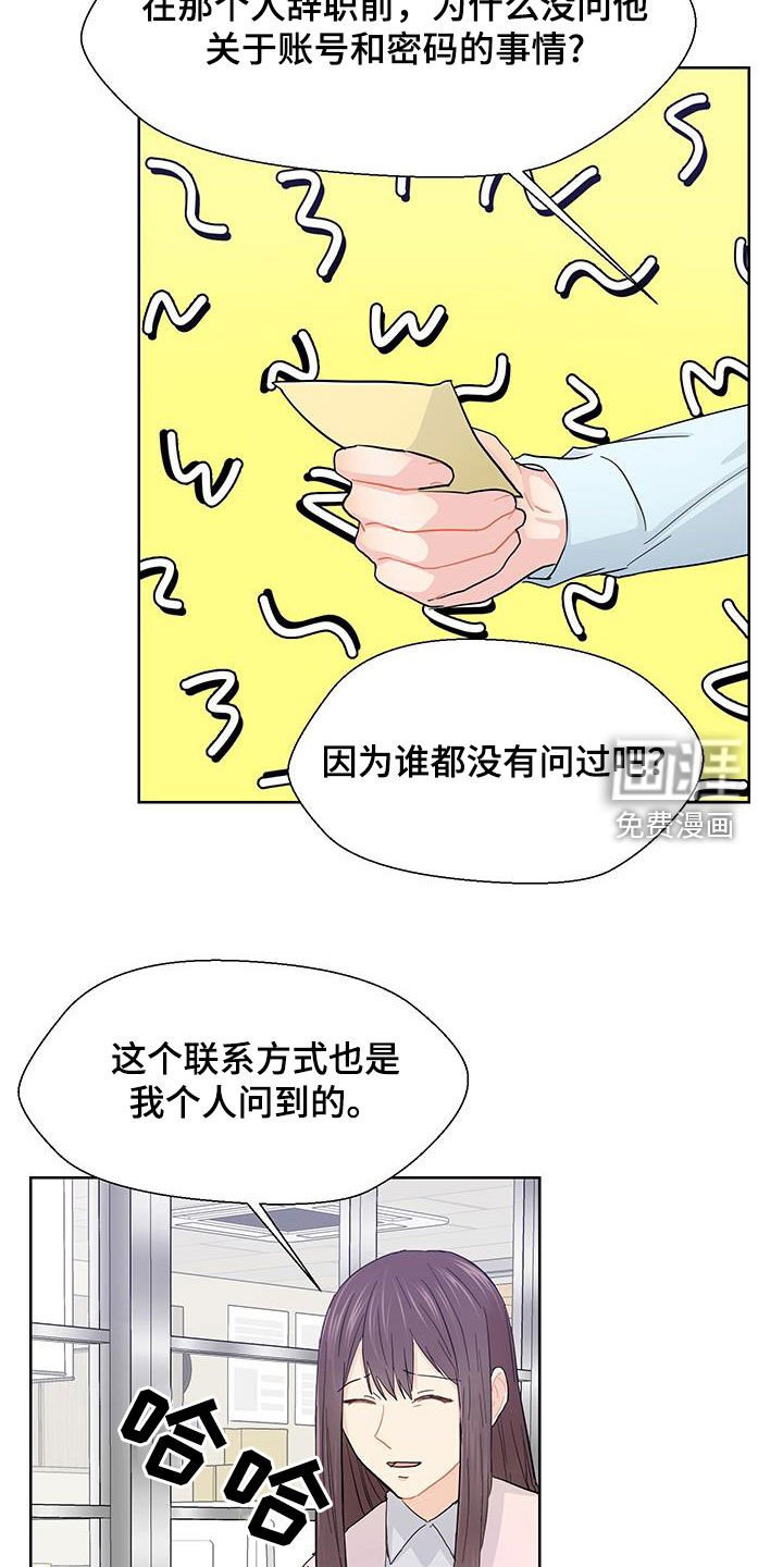 第71章：太不像话了
