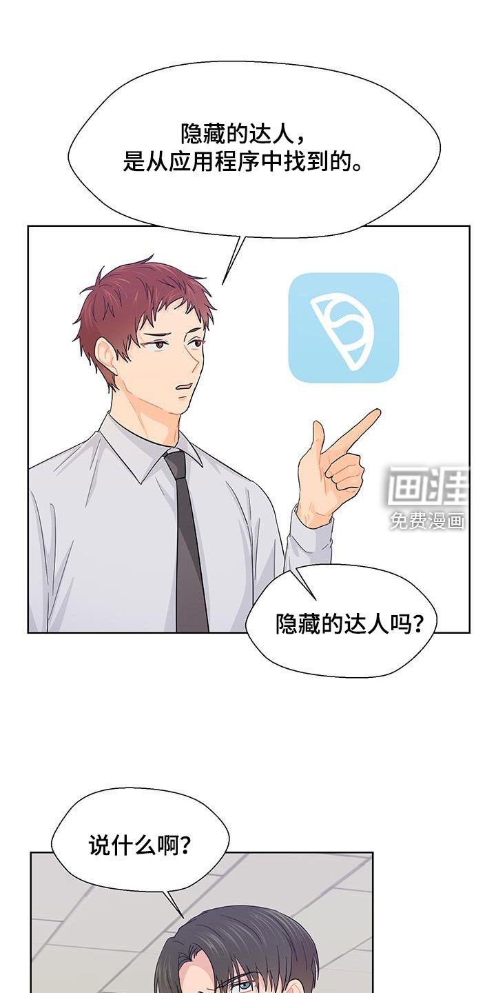 第71章：太不像话了