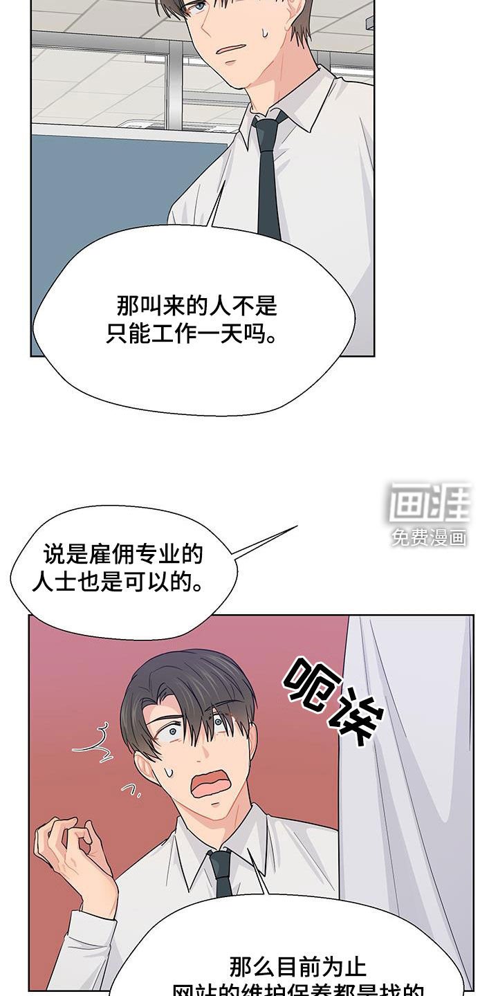 第71章：太不像话了