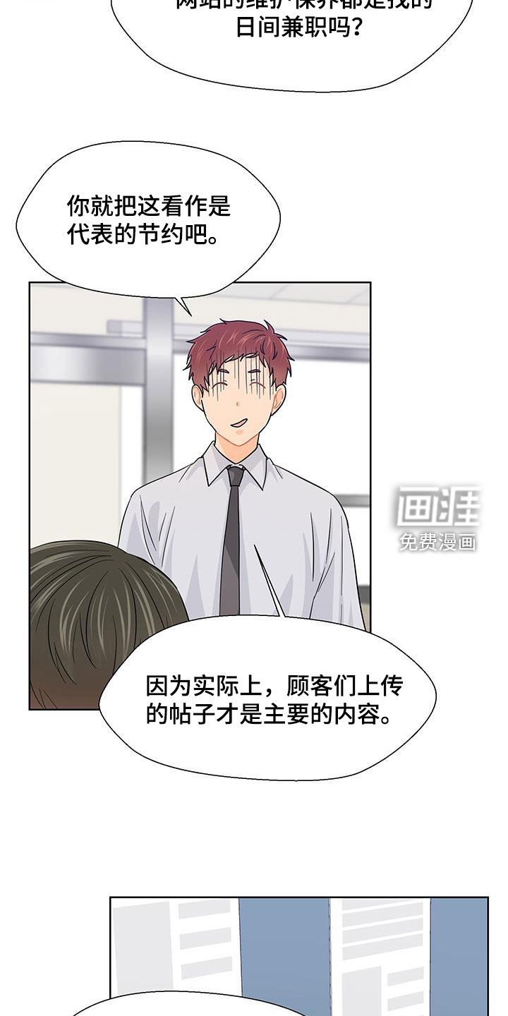 第71章：太不像话了