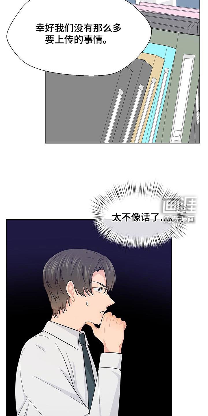 第71章：太不像话了