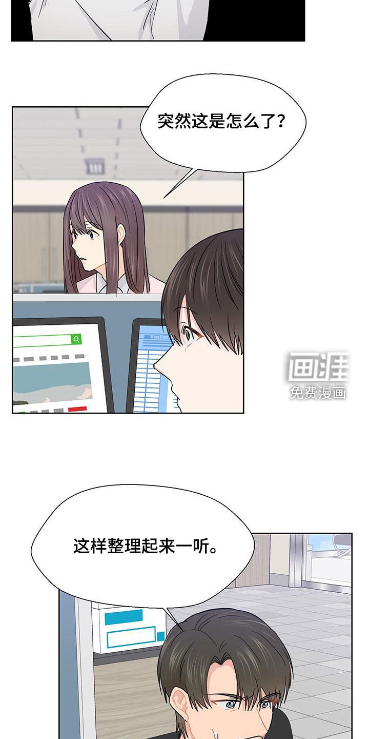 第71章：太不像话了
