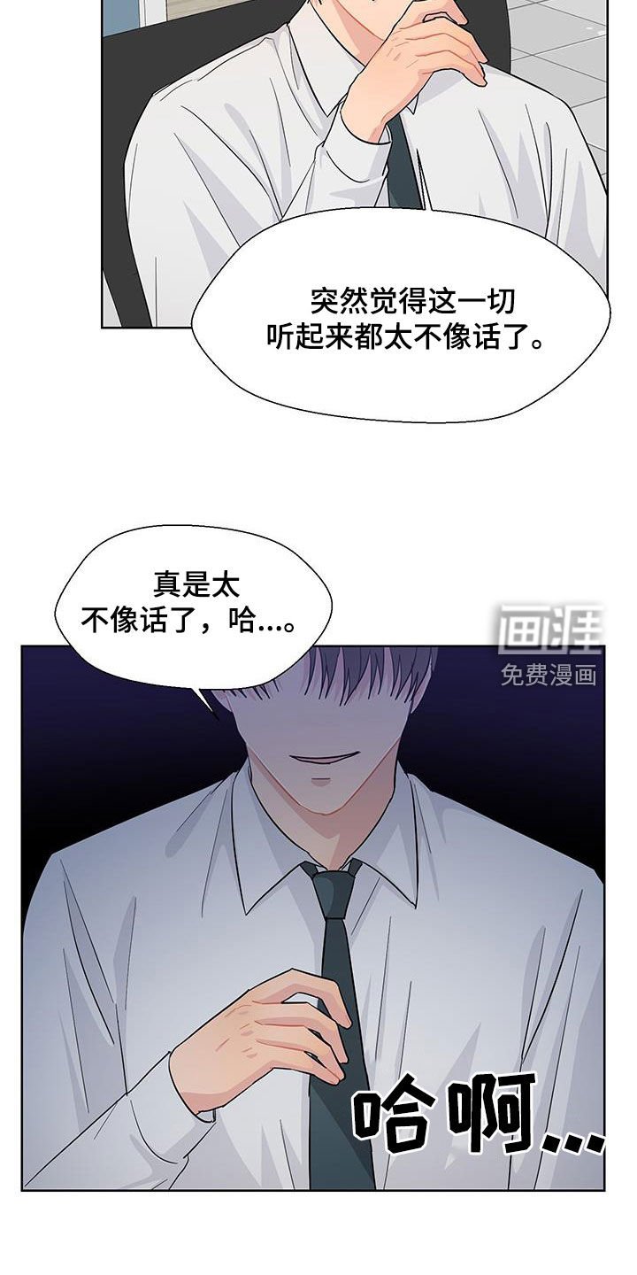 第71章：太不像话了