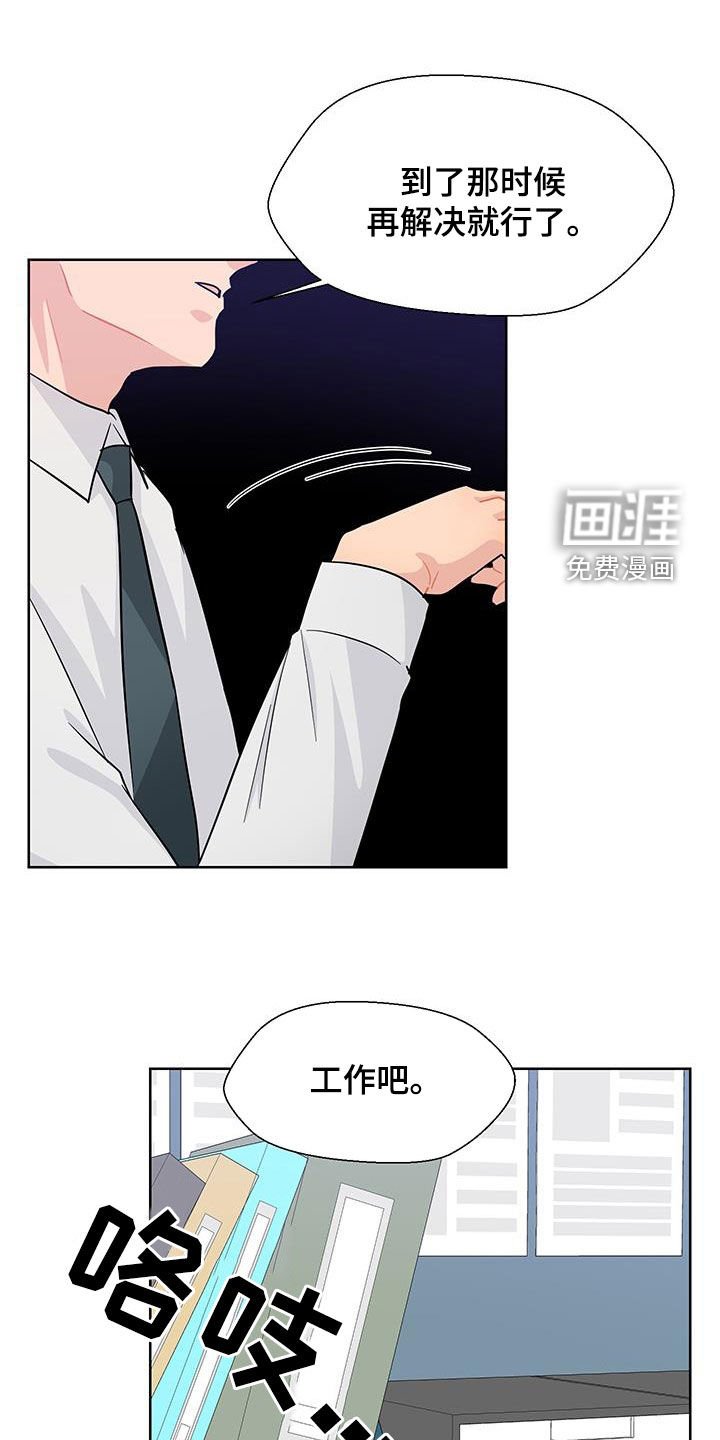 第72章：手机