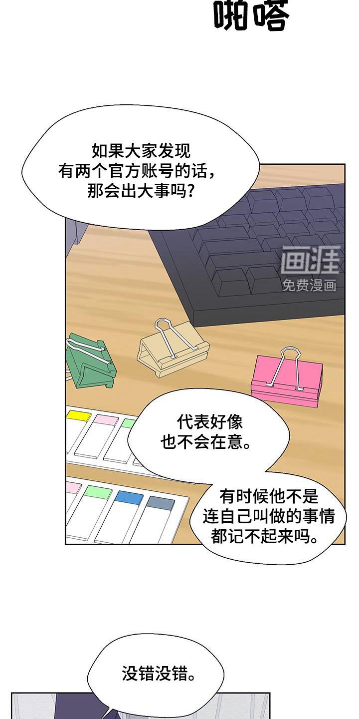 第72章：手机
