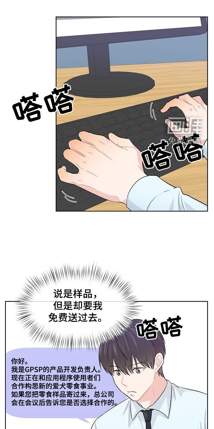 第72章：手机