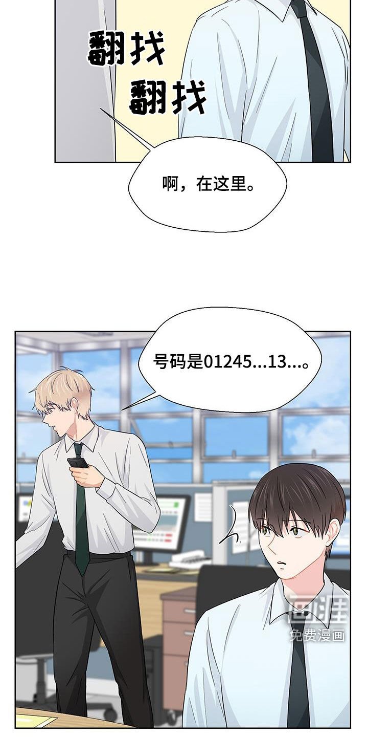 第72章：手机