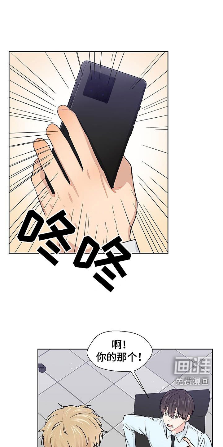 第72章：手机