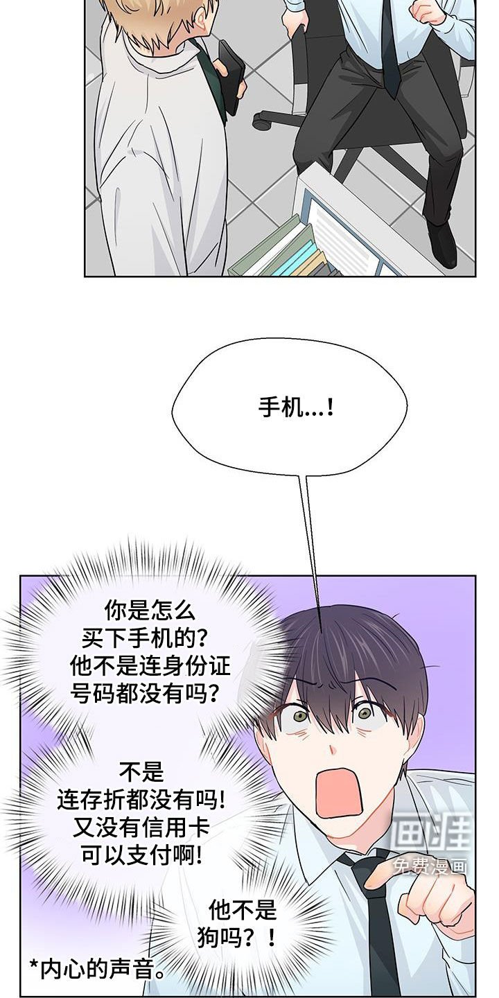 第72章：手机