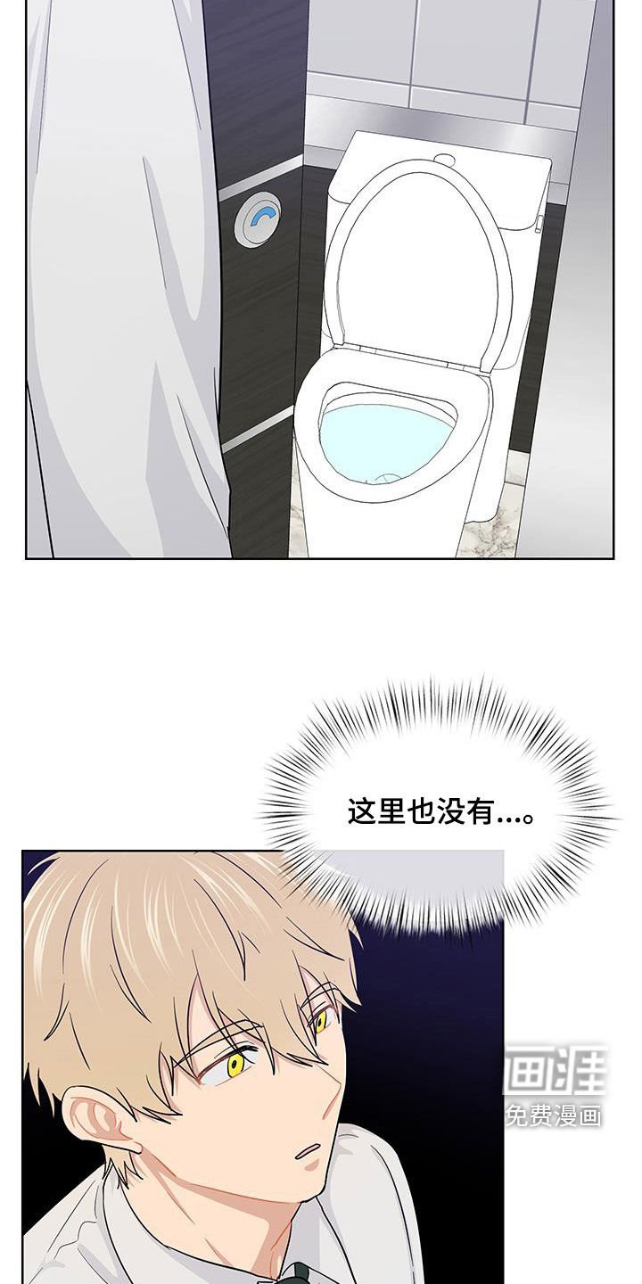第73章：到底去哪里了