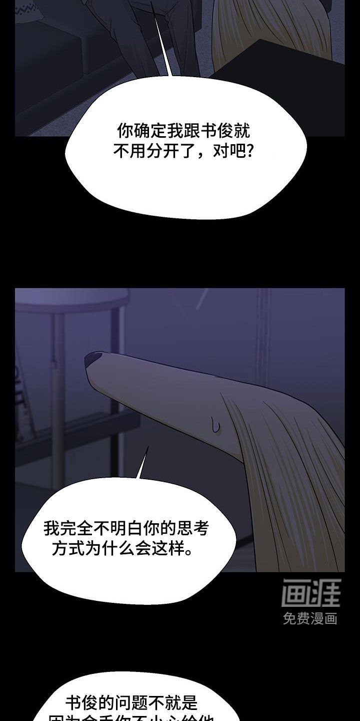 第73章：到底去哪里了