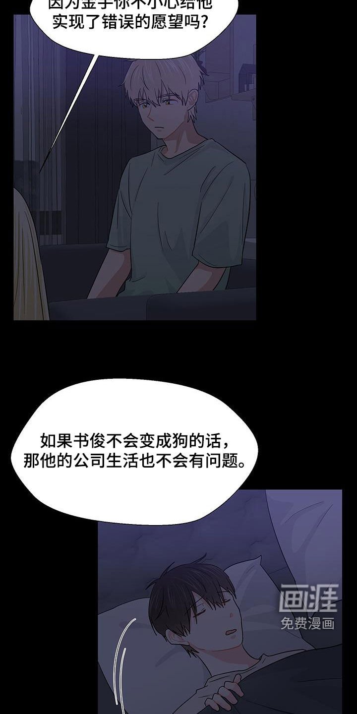 第73章：到底去哪里了