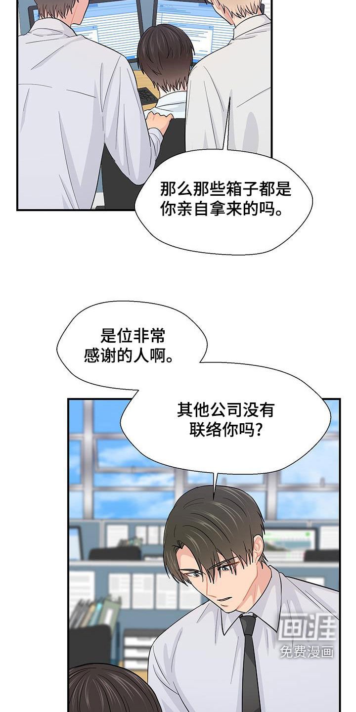 第75章：挺身而出