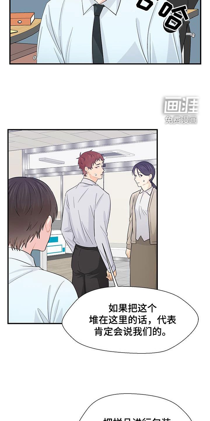 第75章：挺身而出