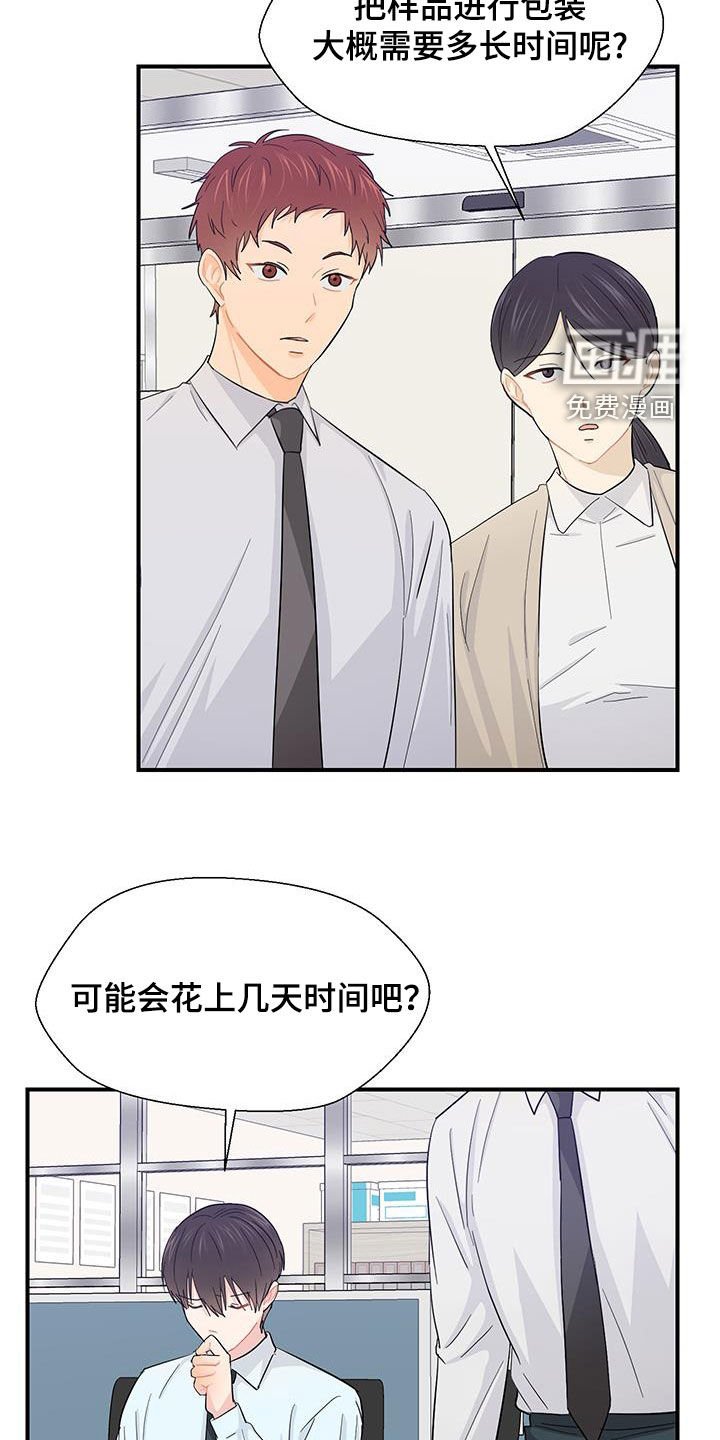 第75章：挺身而出