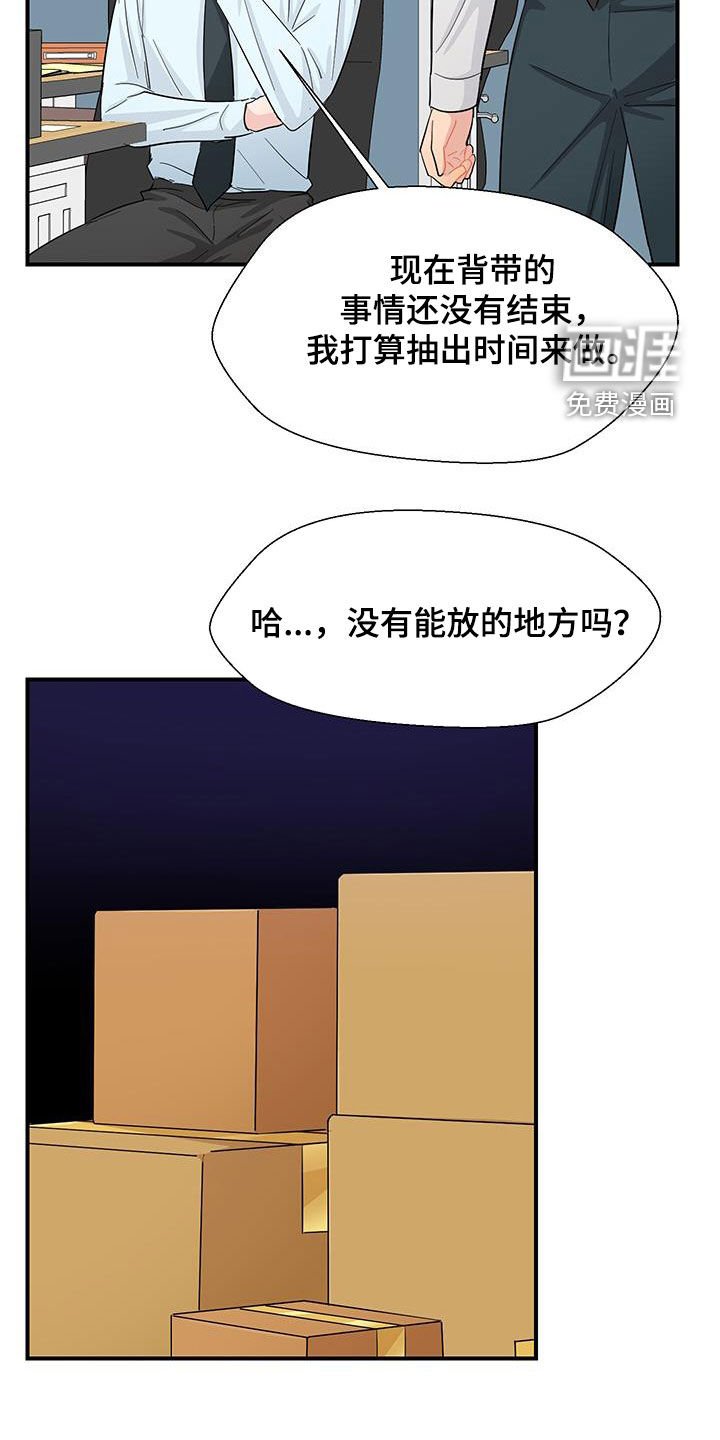 第75章：挺身而出
