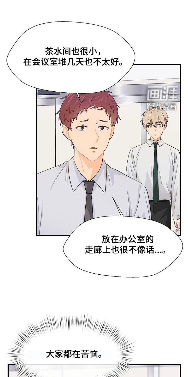 第75章：挺身而出