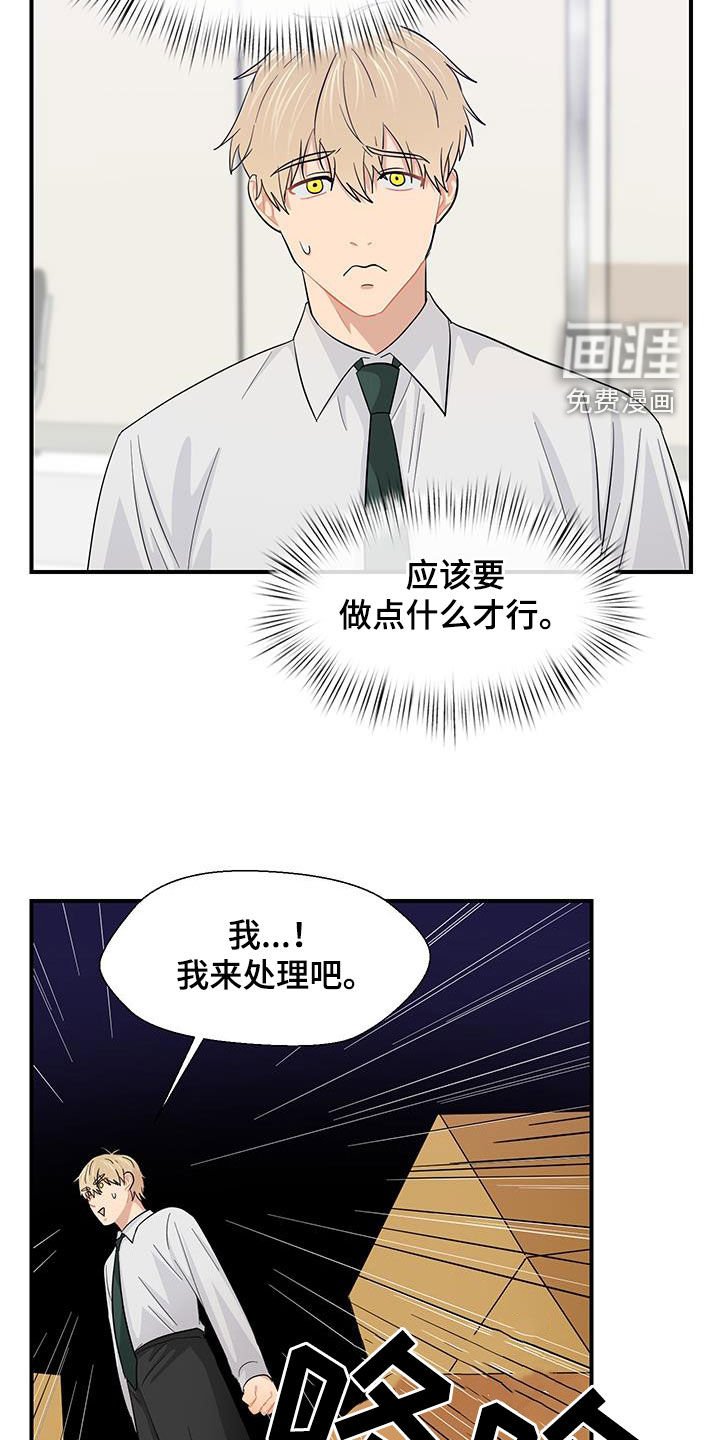 第75章：挺身而出