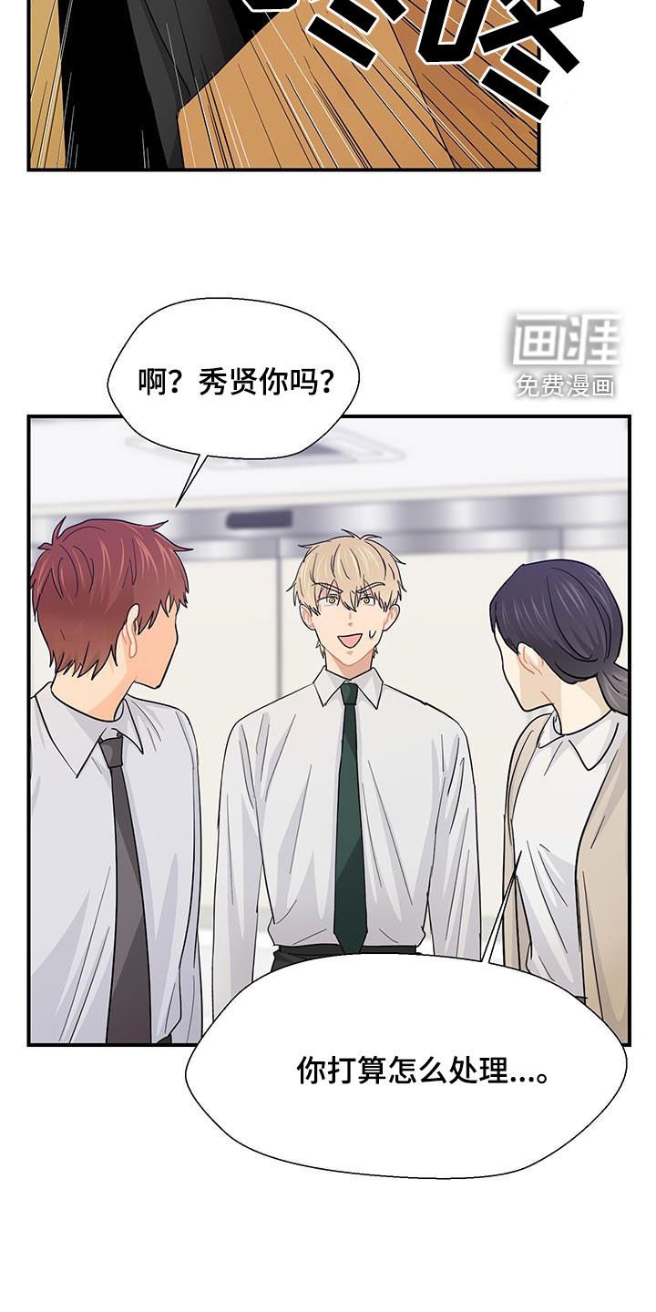 第75章：挺身而出
