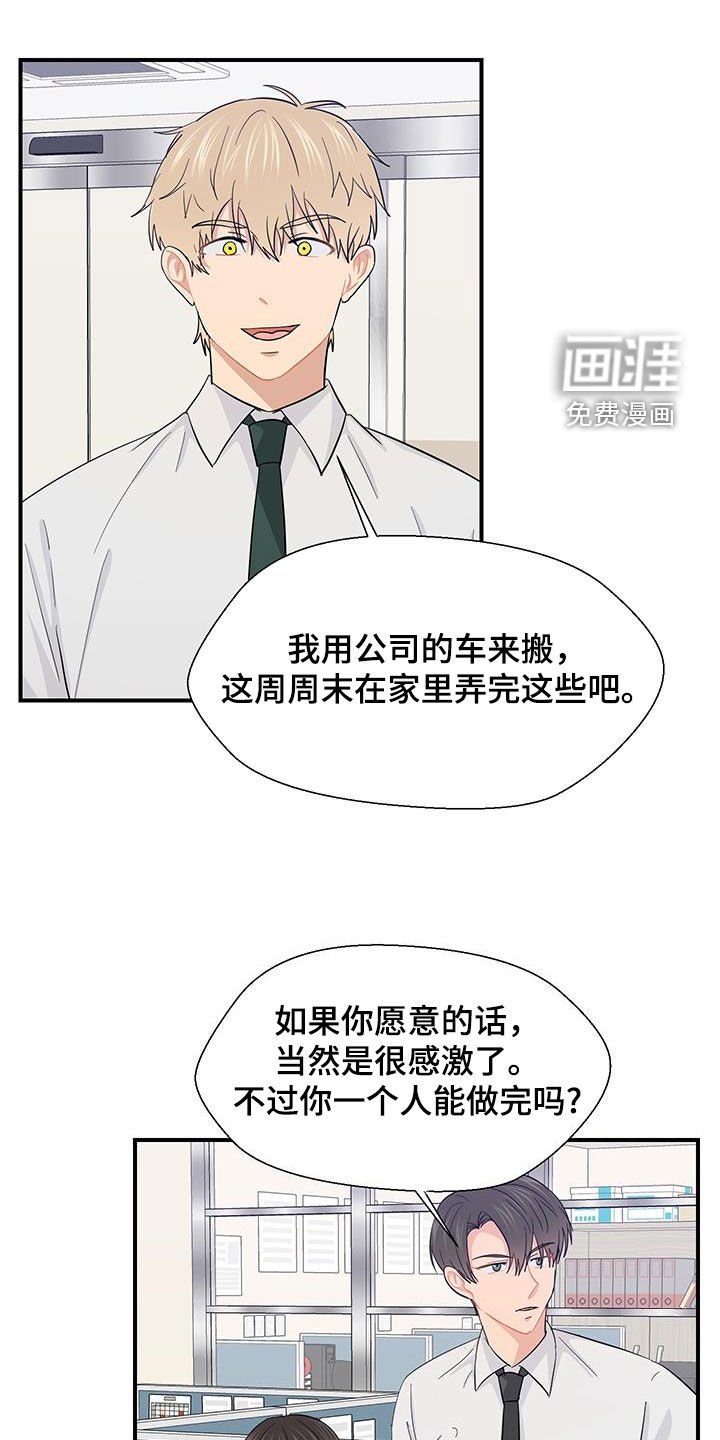 第75章：挺身而出