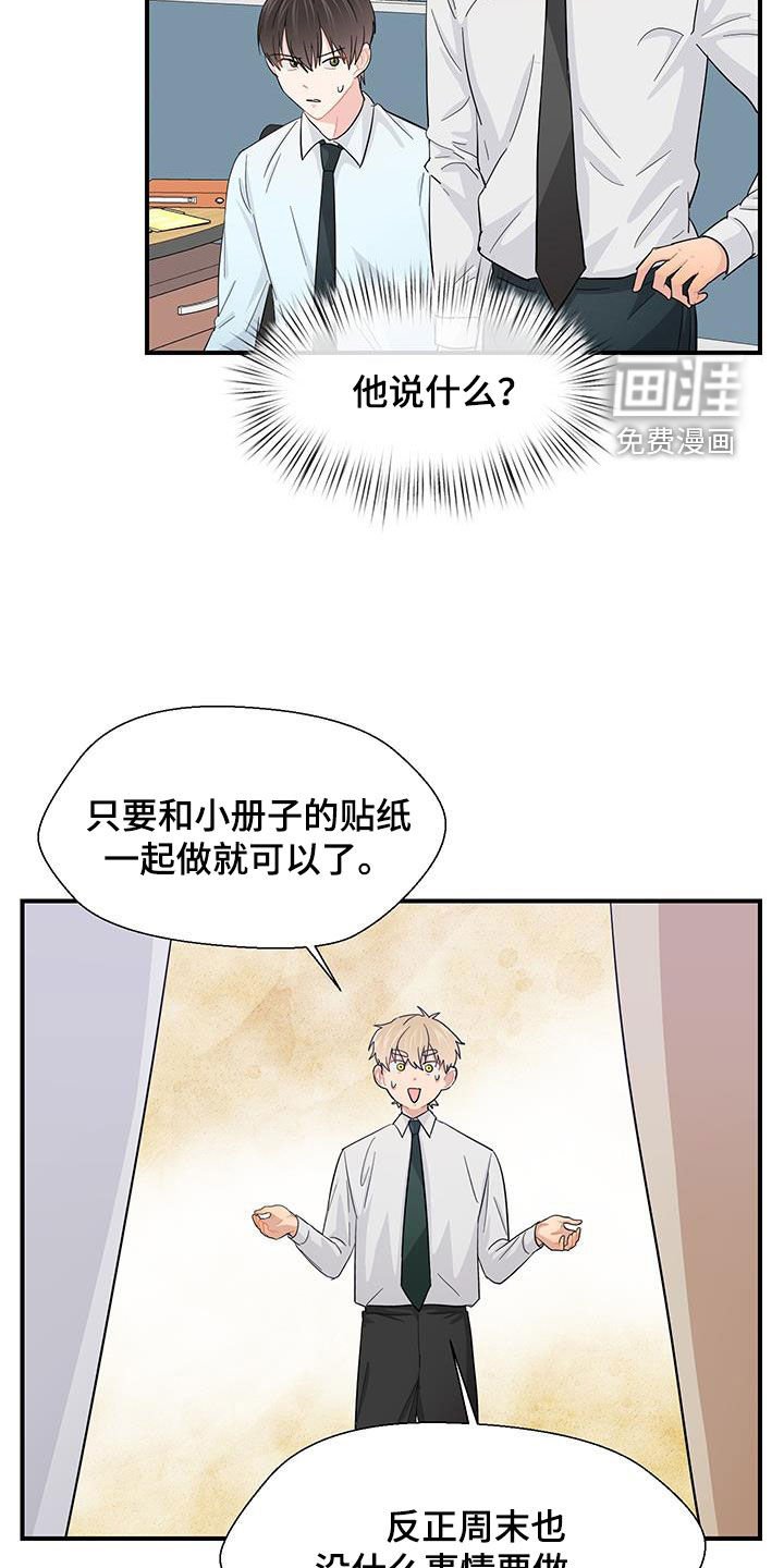 第75章：挺身而出