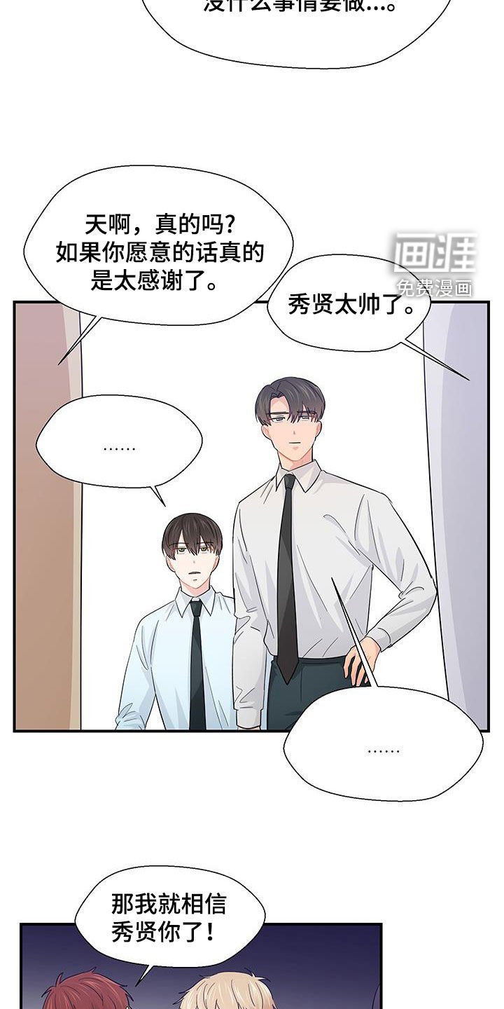 第75章：挺身而出
