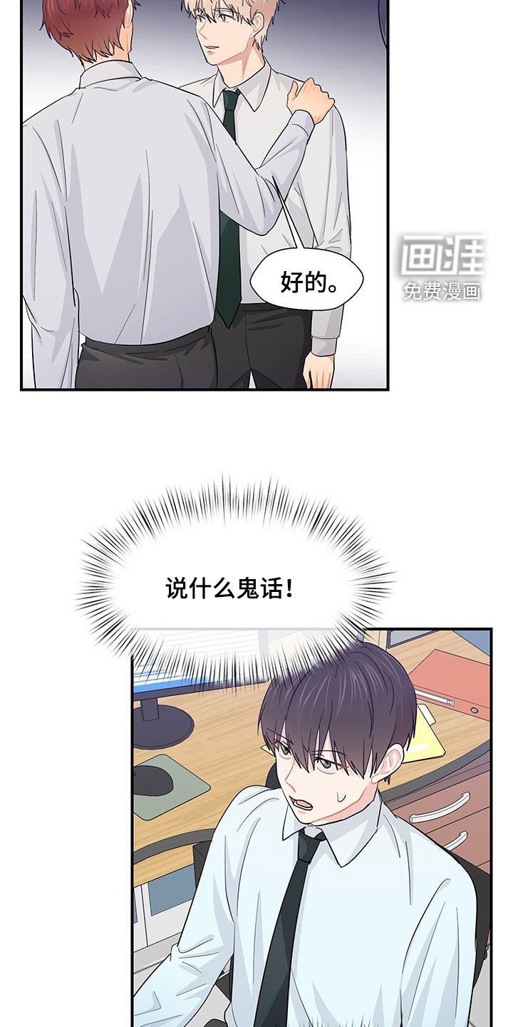 第75章：挺身而出
