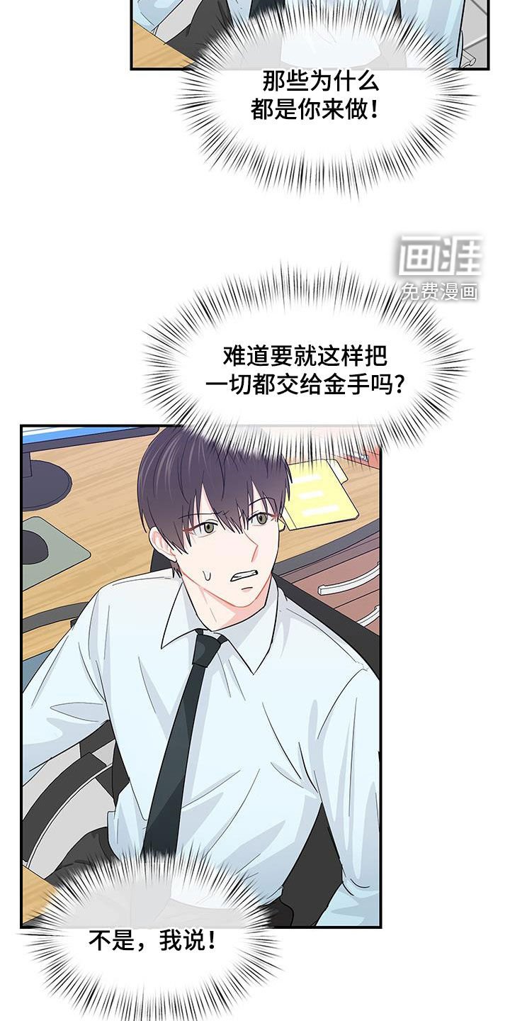 第75章：挺身而出