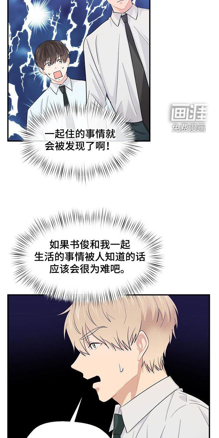 第75章：挺身而出