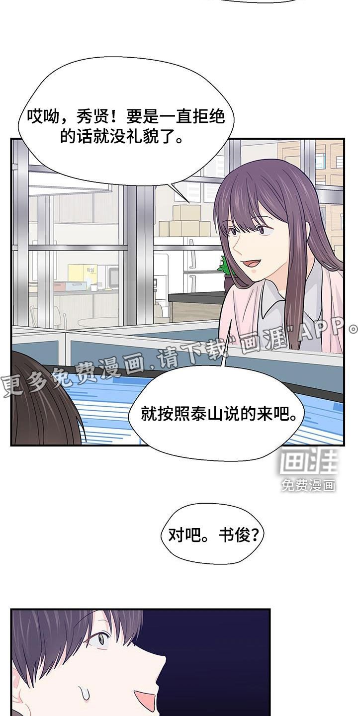 第76章：一起洗
