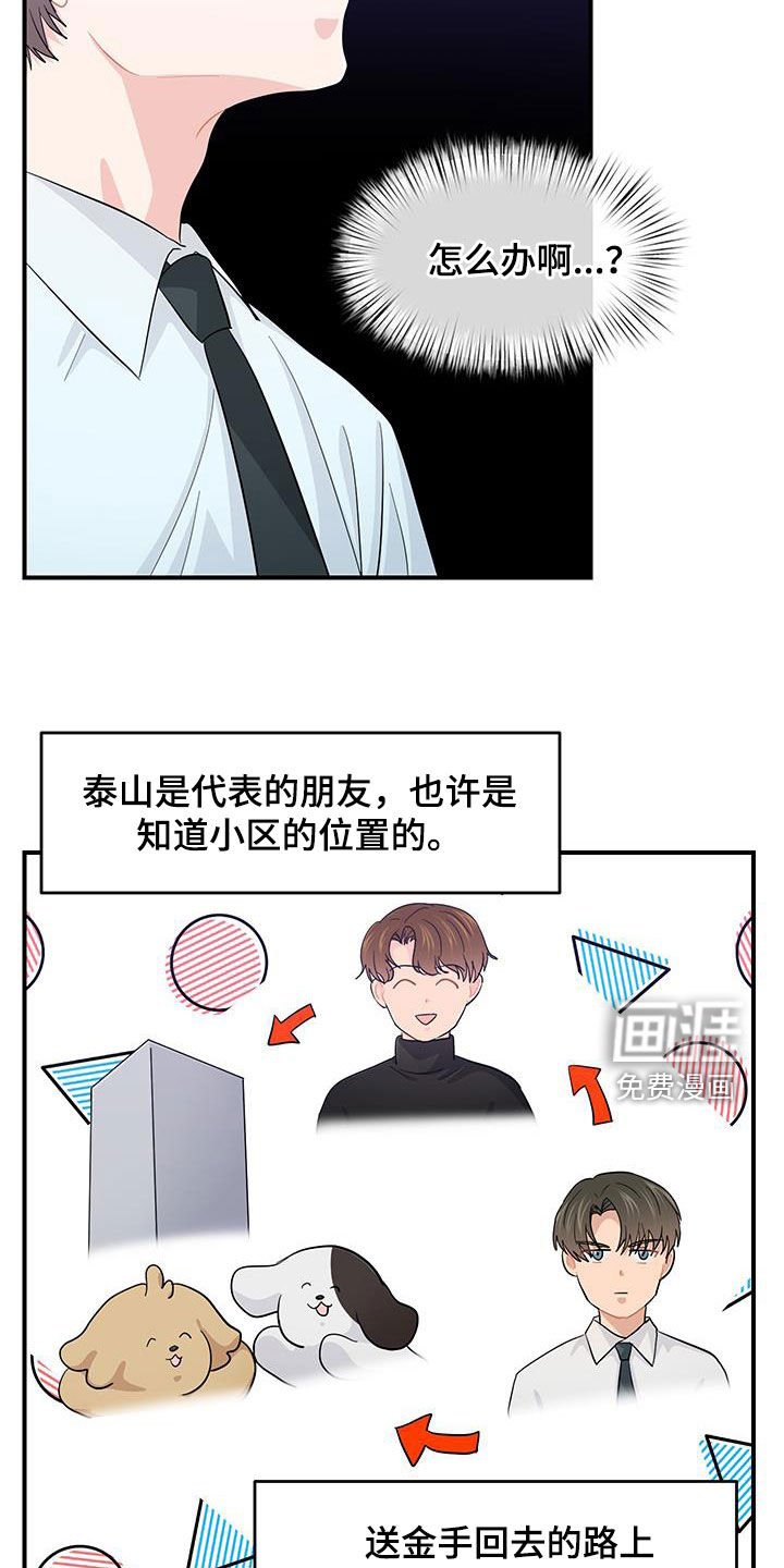 第76章：一起洗