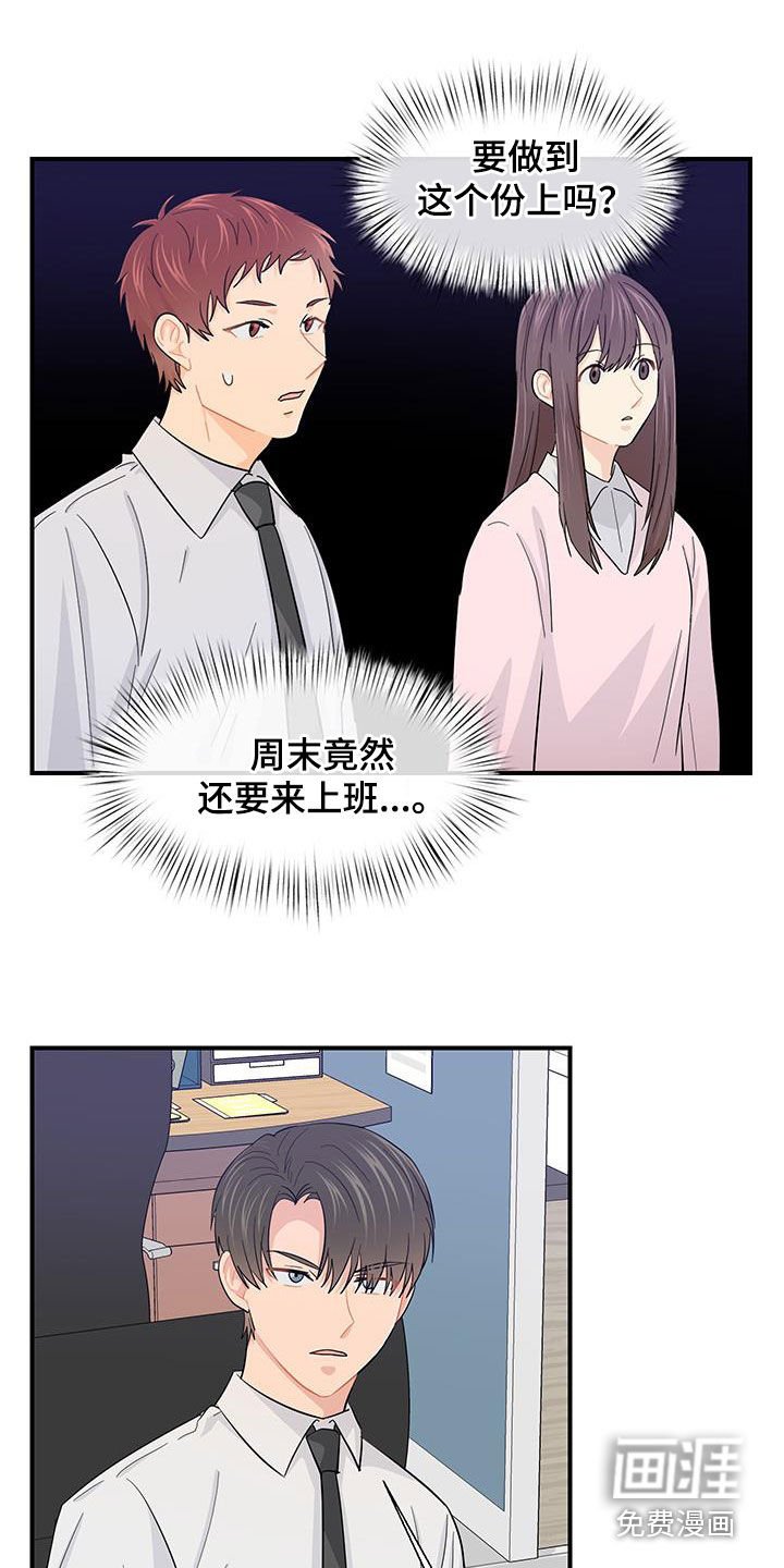 第76章：一起洗