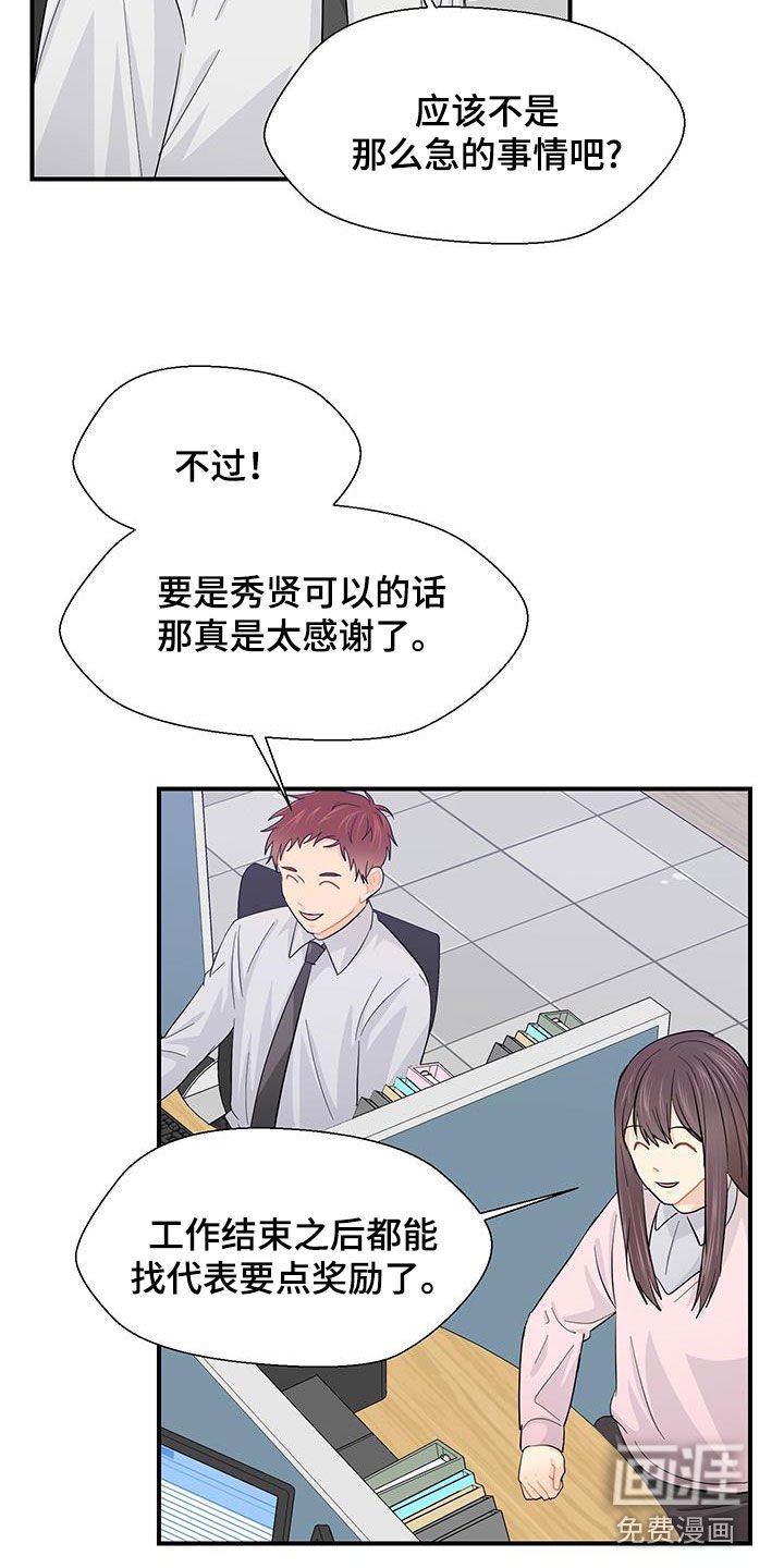 第76章：一起洗