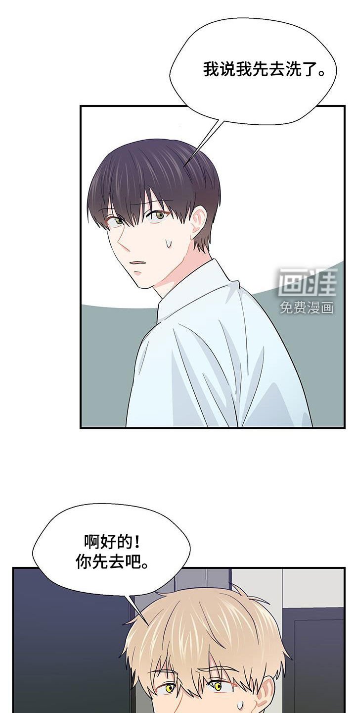 第76章：一起洗