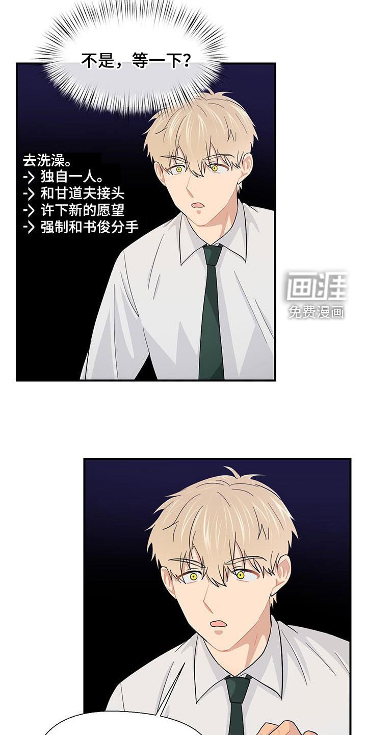 第76章：一起洗