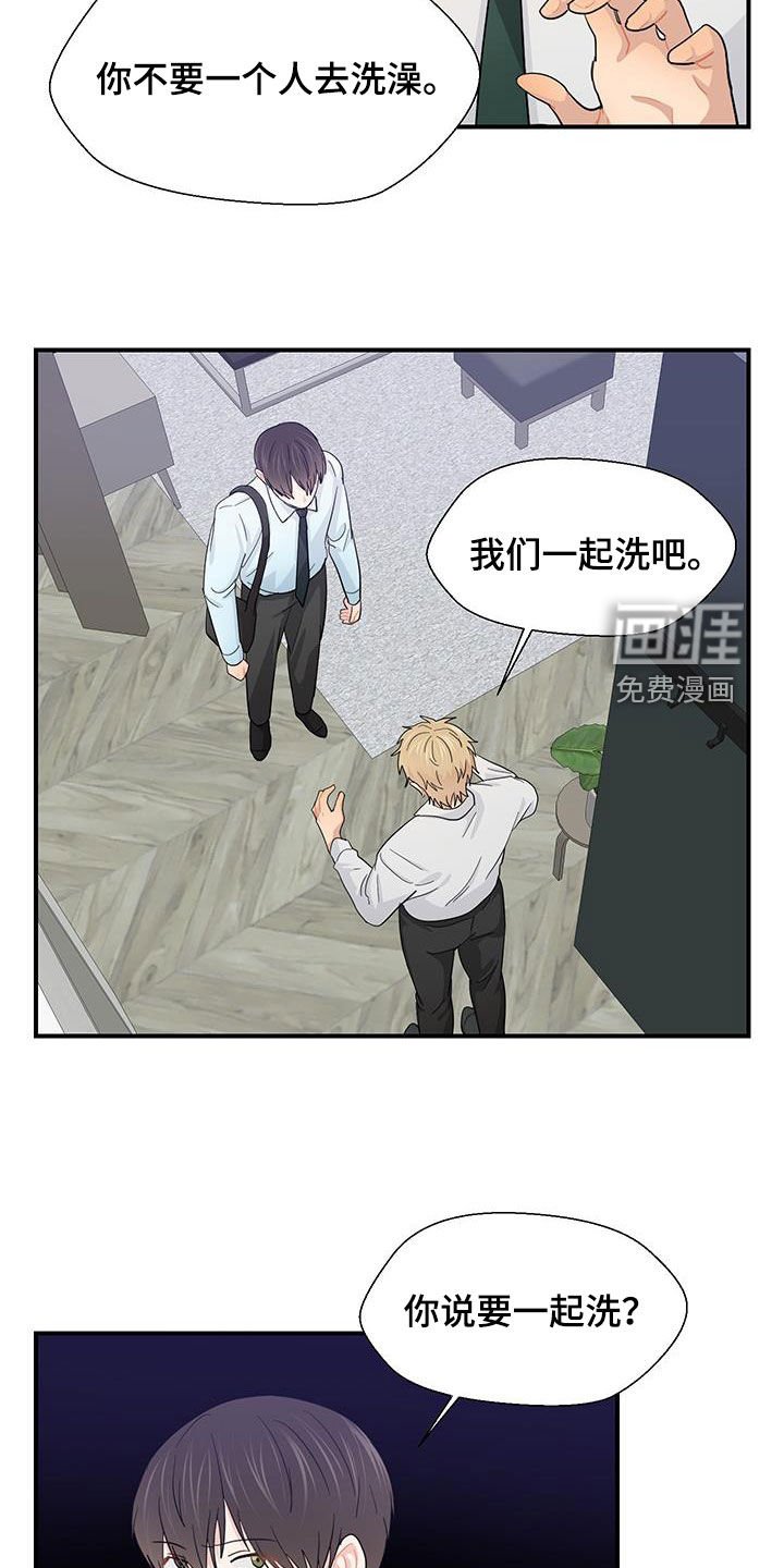 第76章：一起洗