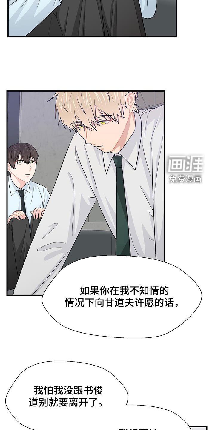 第77章：谢谢你喜欢我