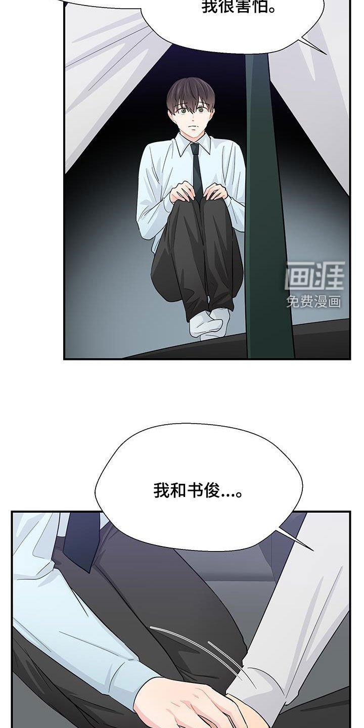 第77章：谢谢你喜欢我