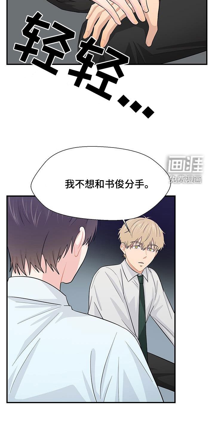 第77章：谢谢你喜欢我