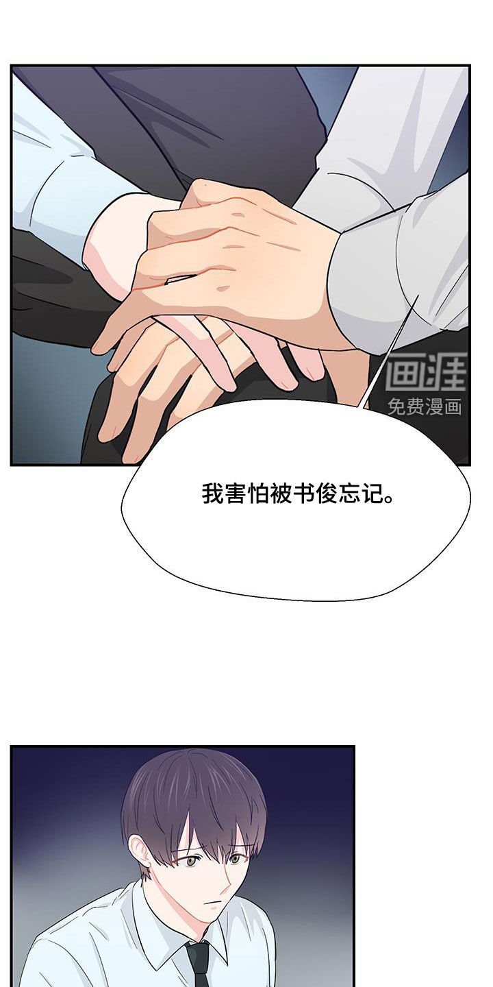 第77章：谢谢你喜欢我