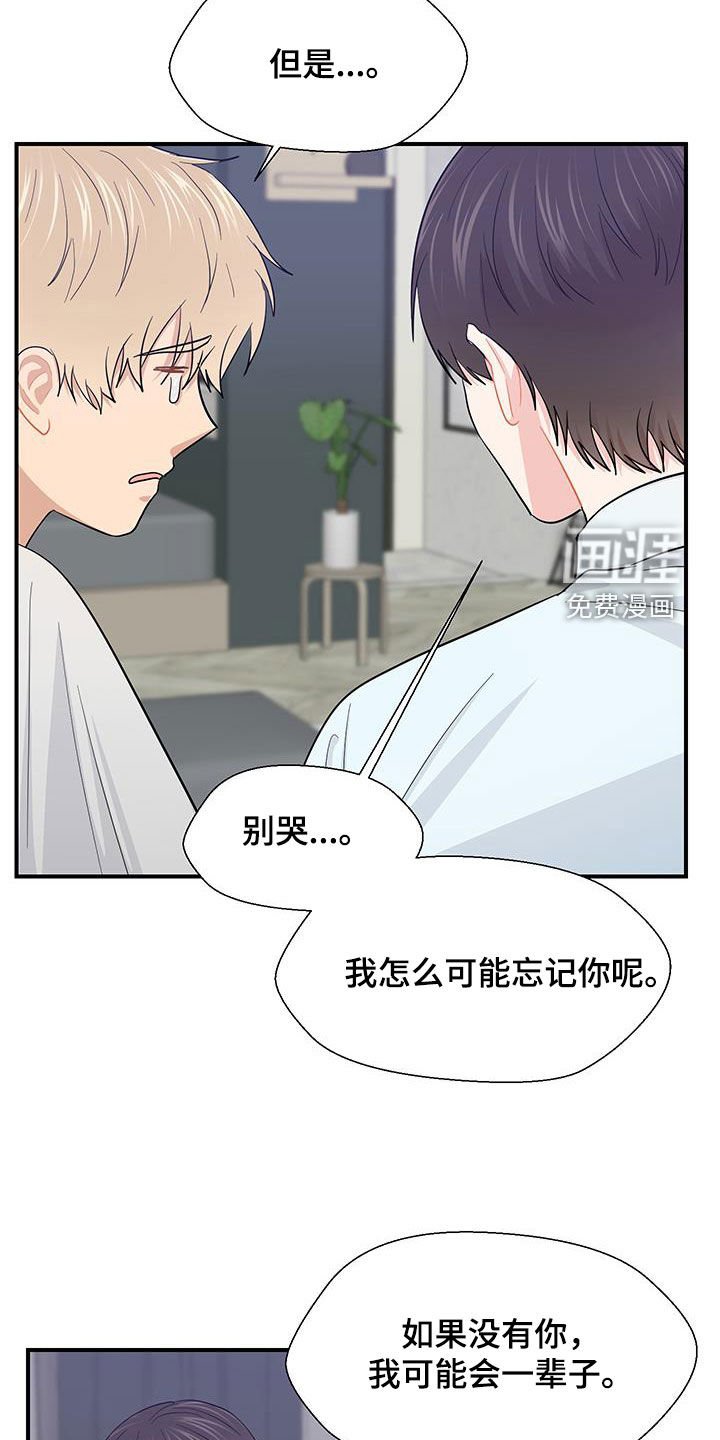 第77章：谢谢你喜欢我