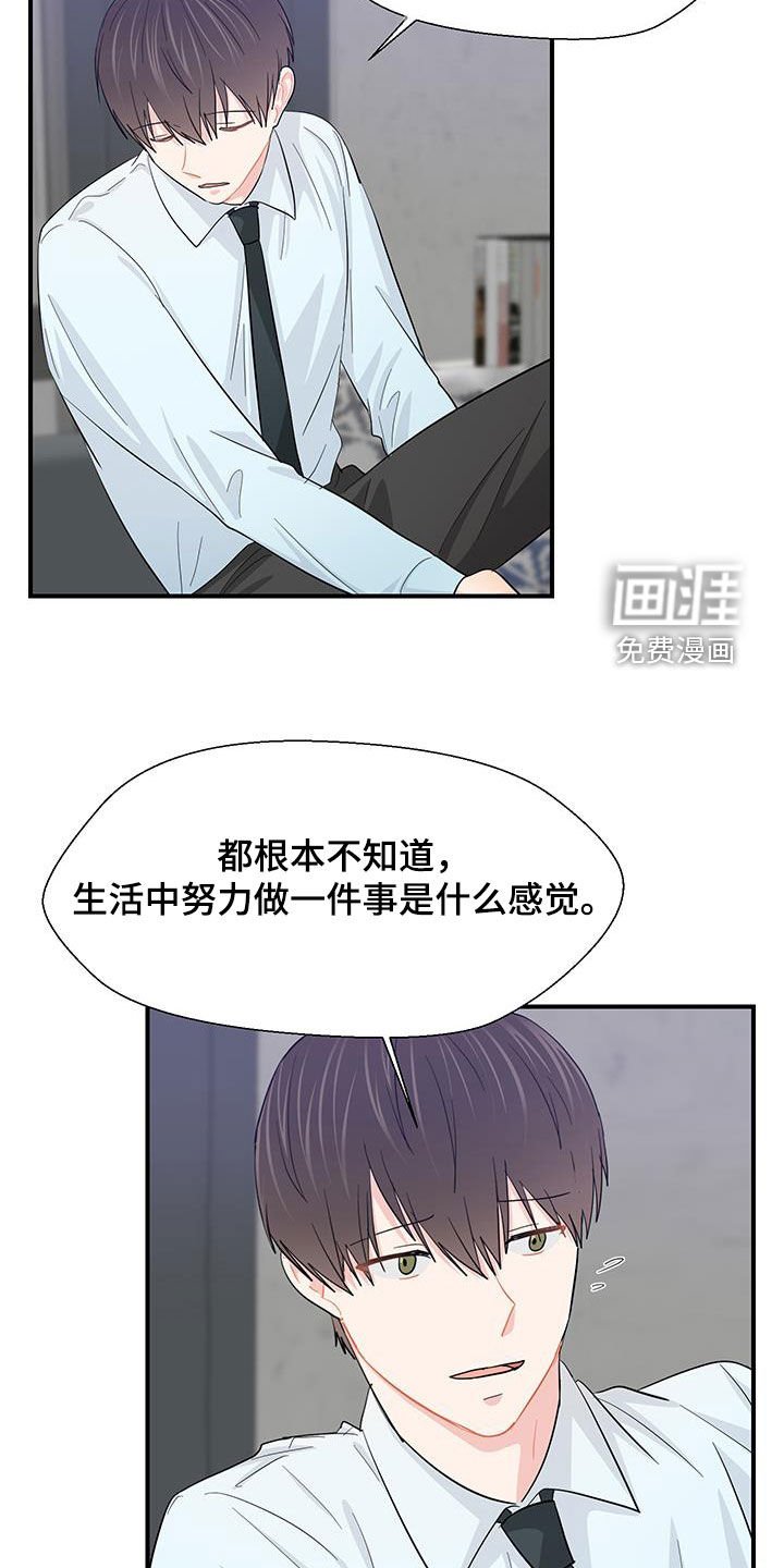 第77章：谢谢你喜欢我